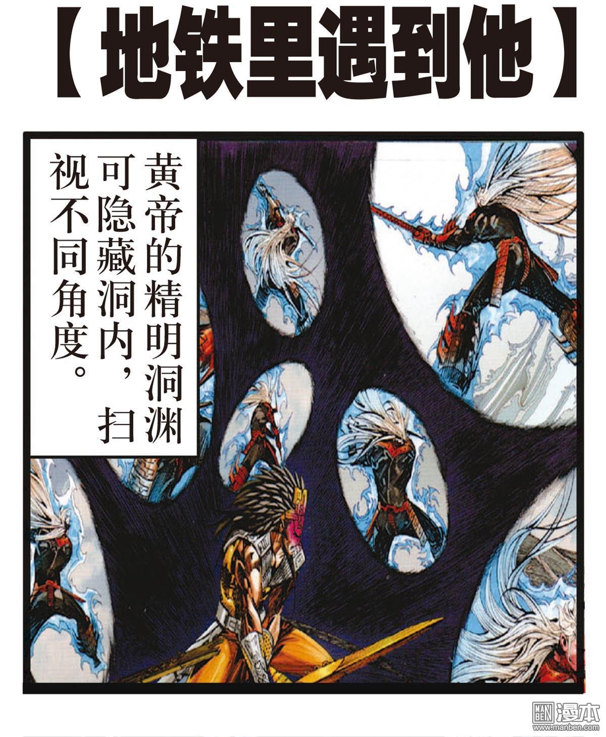 第163话 魔魄轮回（下）