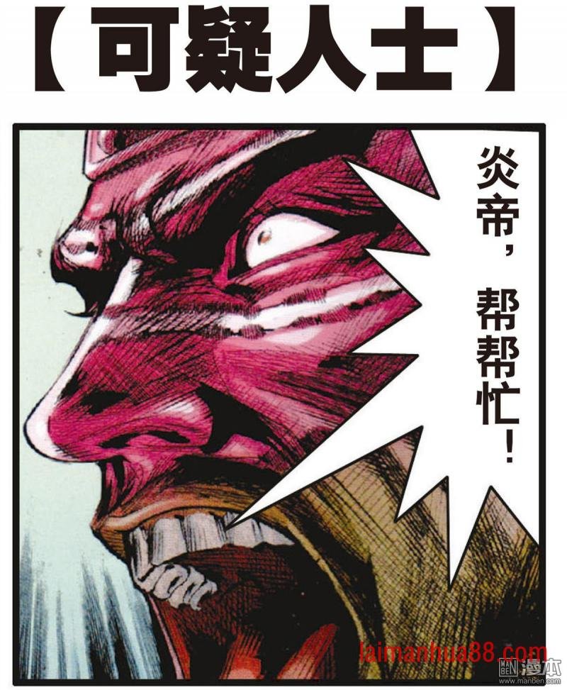 第163话 魔魄轮回（下）