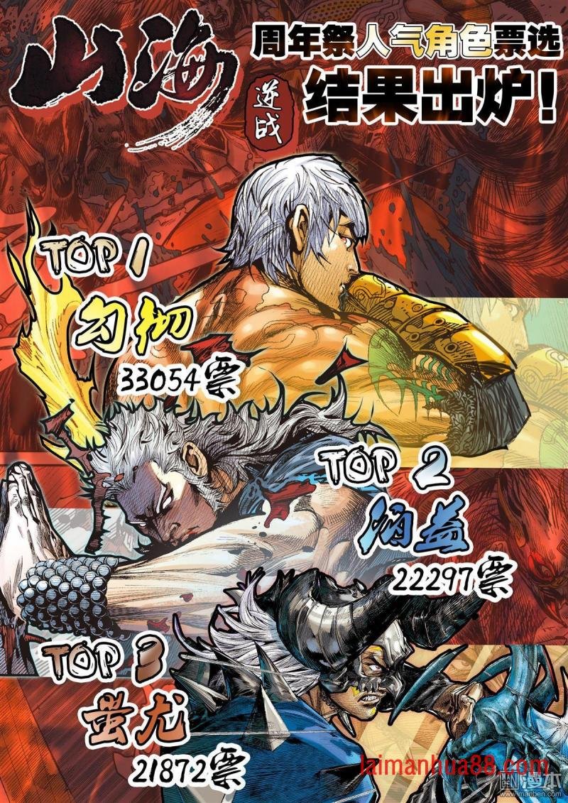 第163话 魔魄轮回（下）