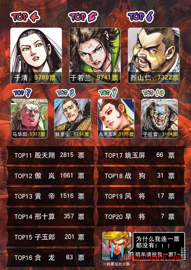 第163话 魔魄轮回（下）
