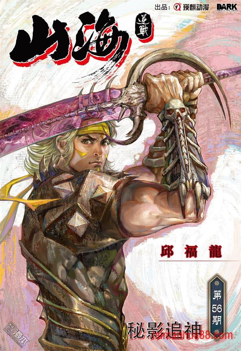 第164话 秘影追神（上）