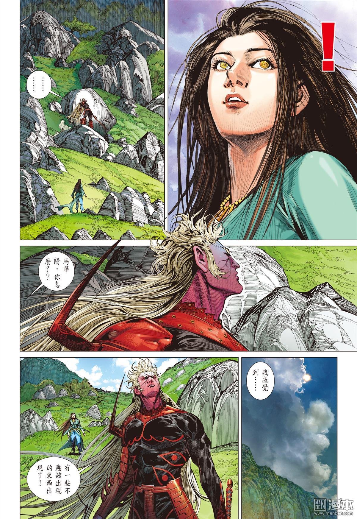 第164话 秘影追神（上）