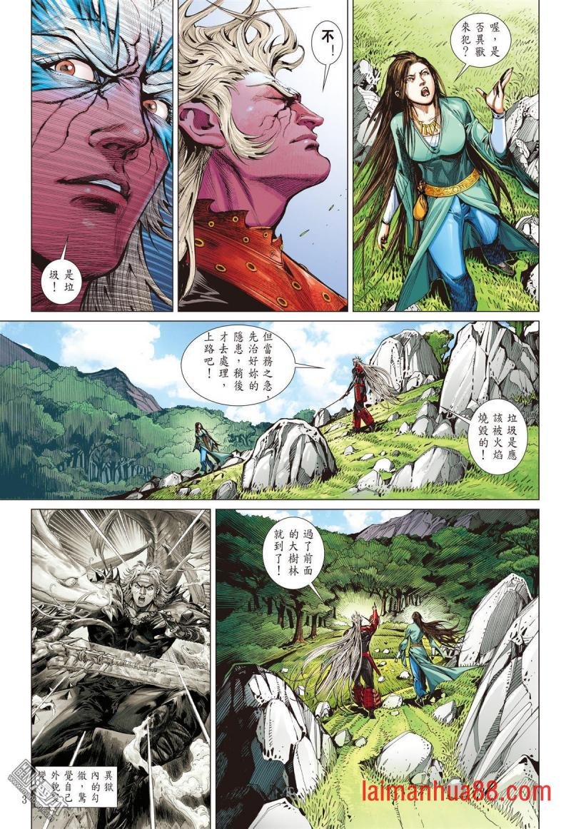 第164话 秘影追神（上）