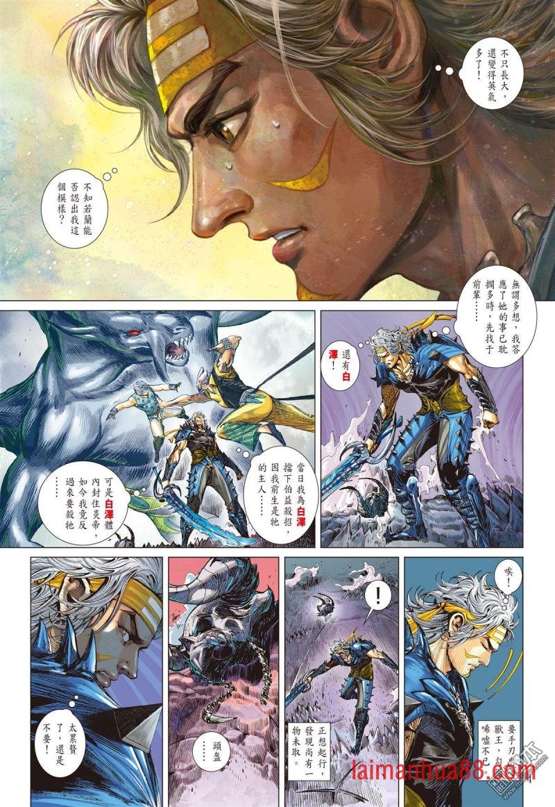 第164话 秘影追神（上）