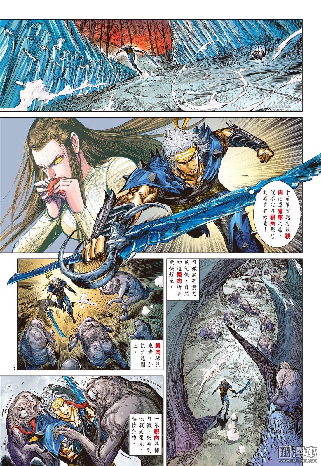 第164话 秘影追神（上）