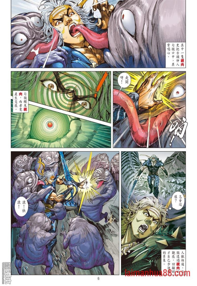 第164话 秘影追神（上）