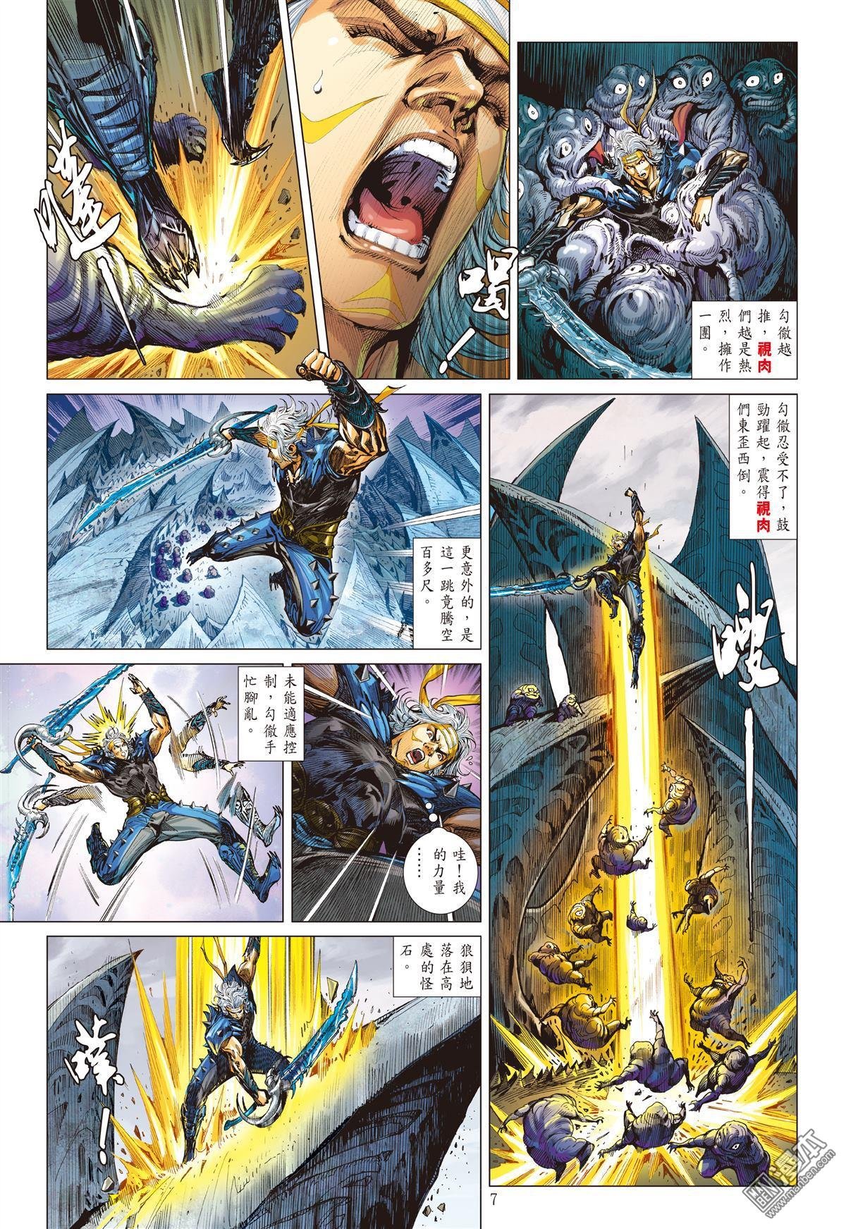 第164话 秘影追神（上）