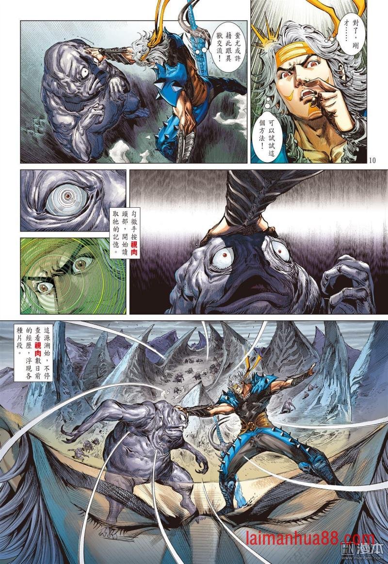 第164话 秘影追神（上）