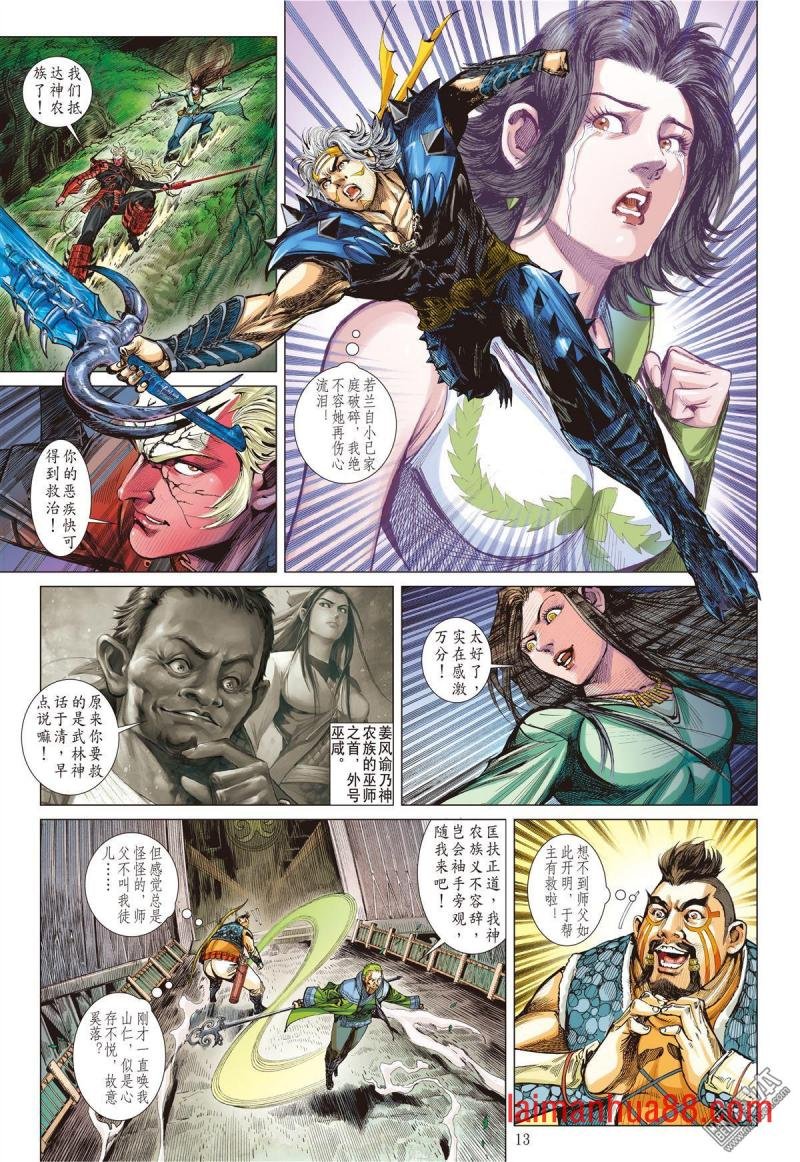 第165话 秘影追神（中）