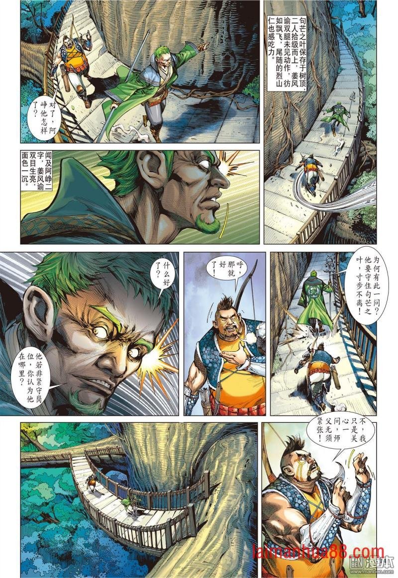 第165话 秘影追神（中）