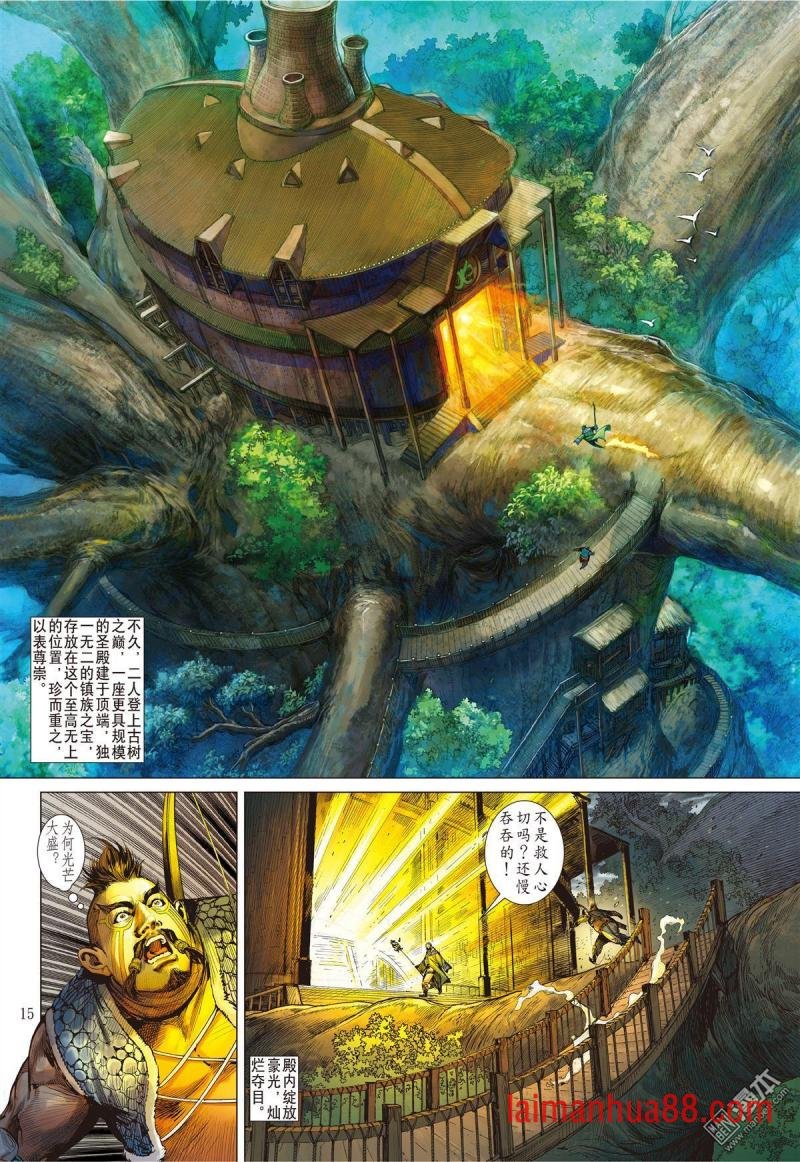 第165话 秘影追神（中）