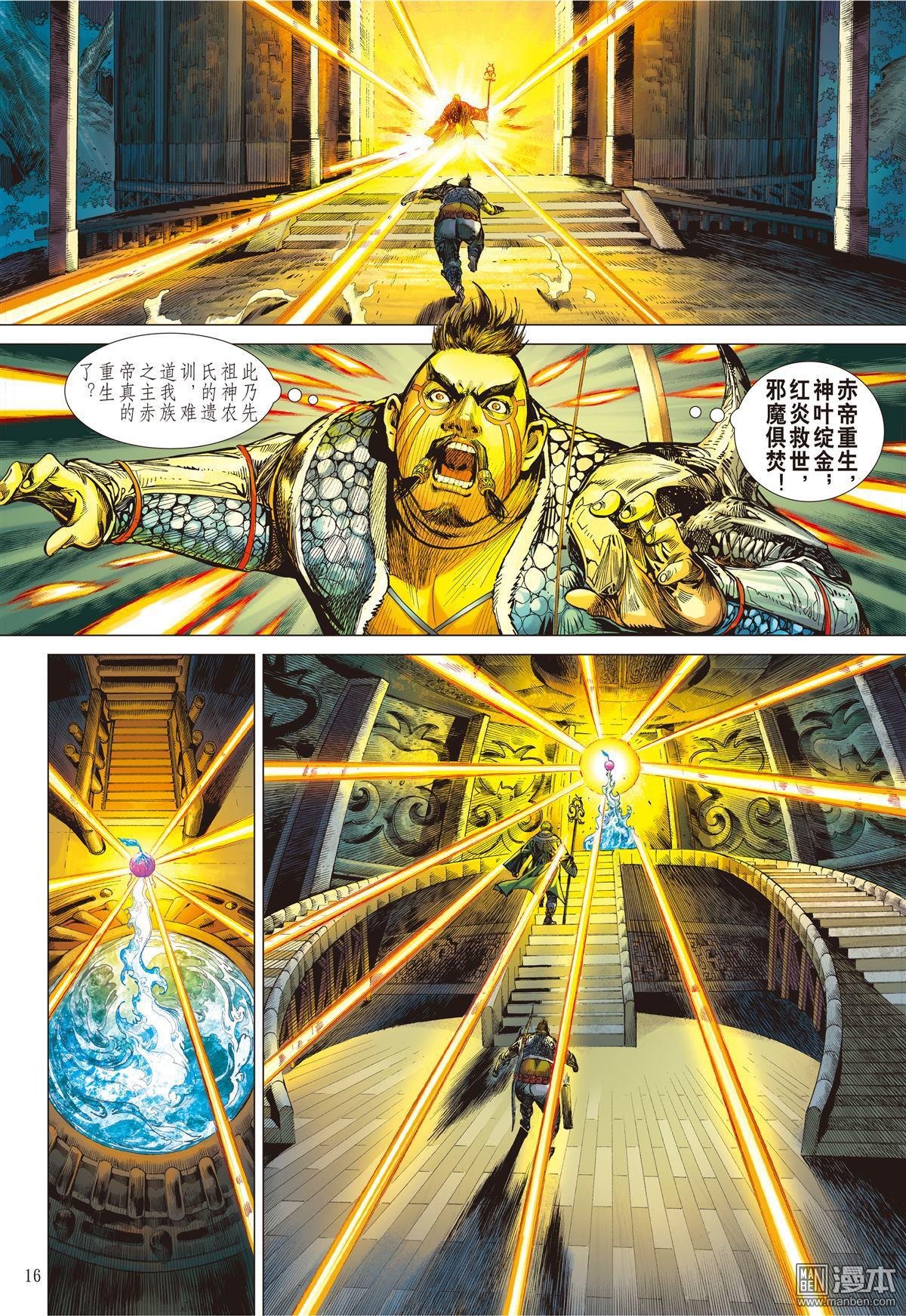 第165话 秘影追神（中）