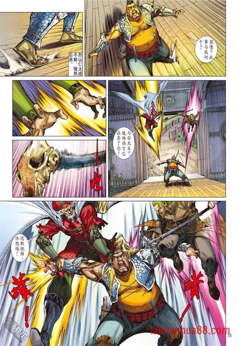 第165话 秘影追神（中）