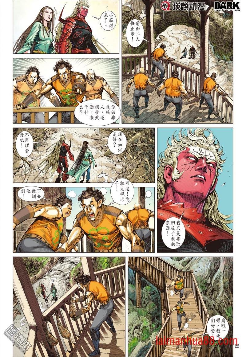 第166话 秘影追神（下）