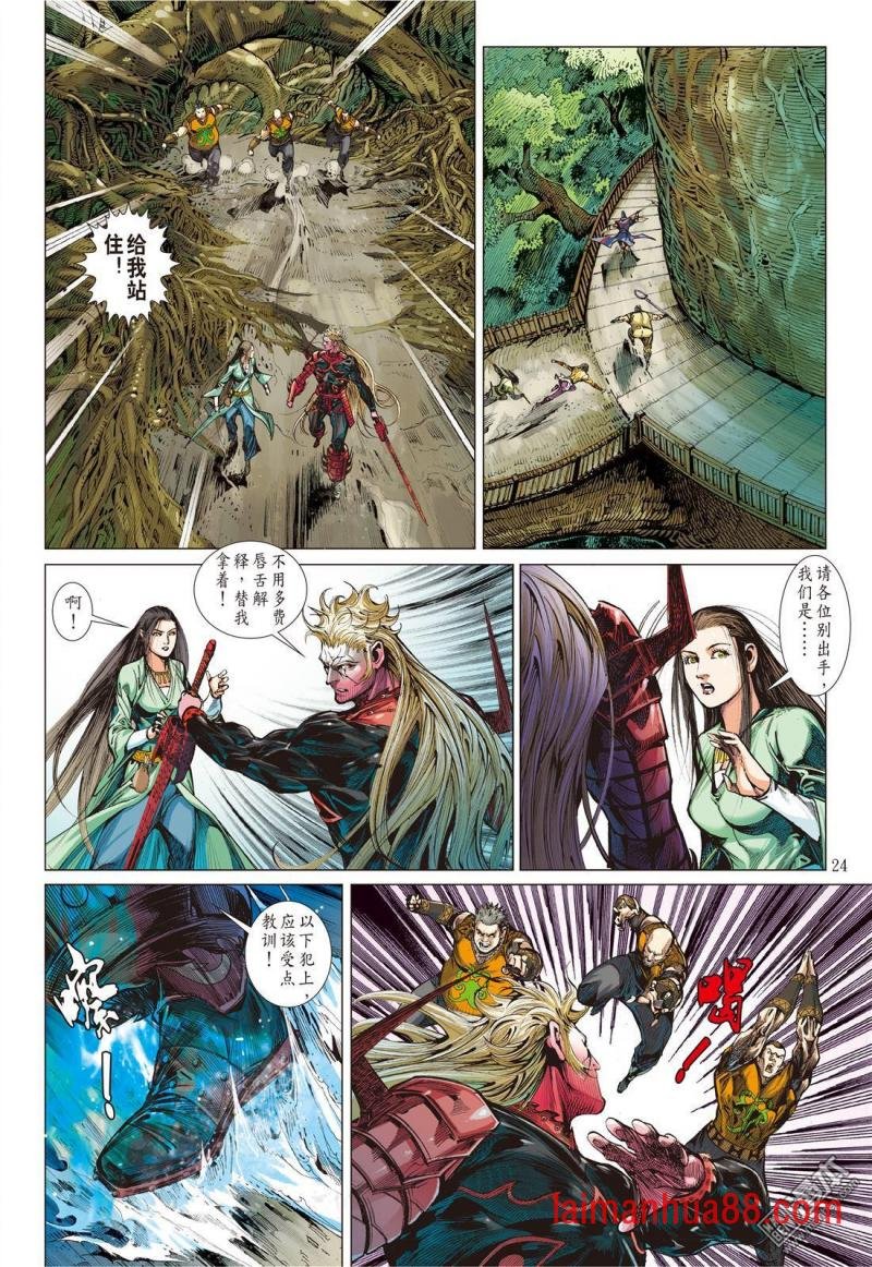 第166话 秘影追神（下）