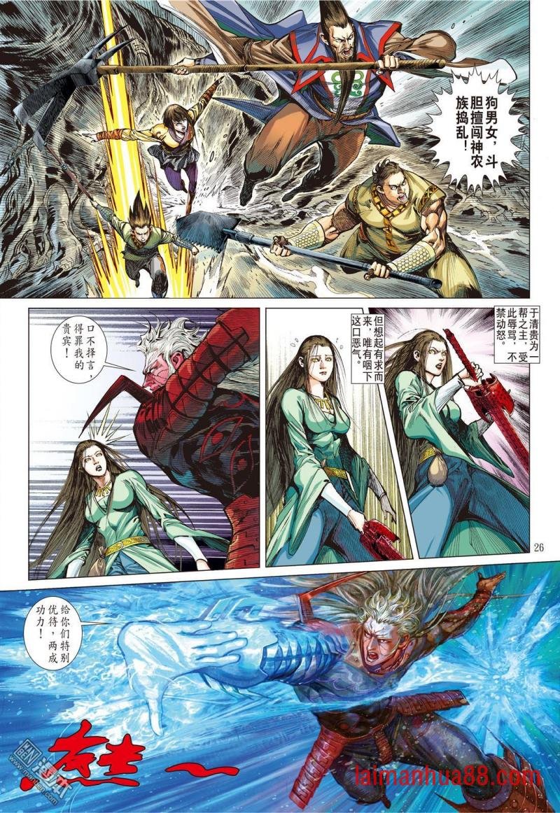 第166话 秘影追神（下）