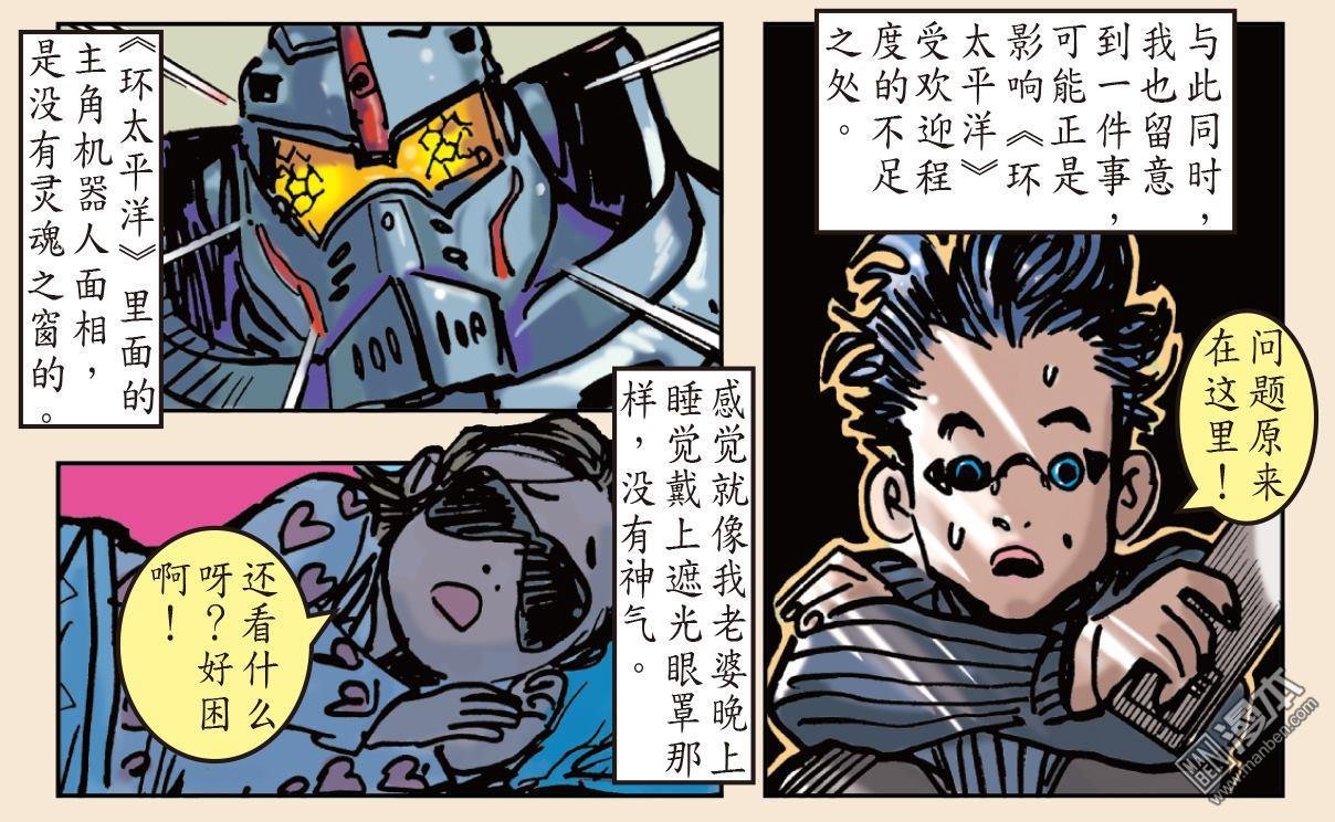 第166话 秘影追神（下）