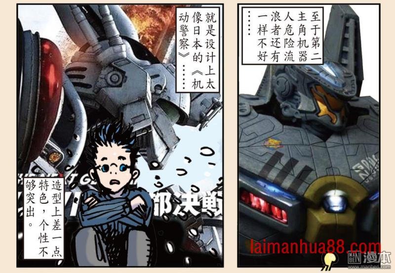 第166话 秘影追神（下）