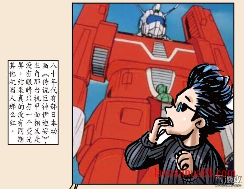 第166话 秘影追神（下）
