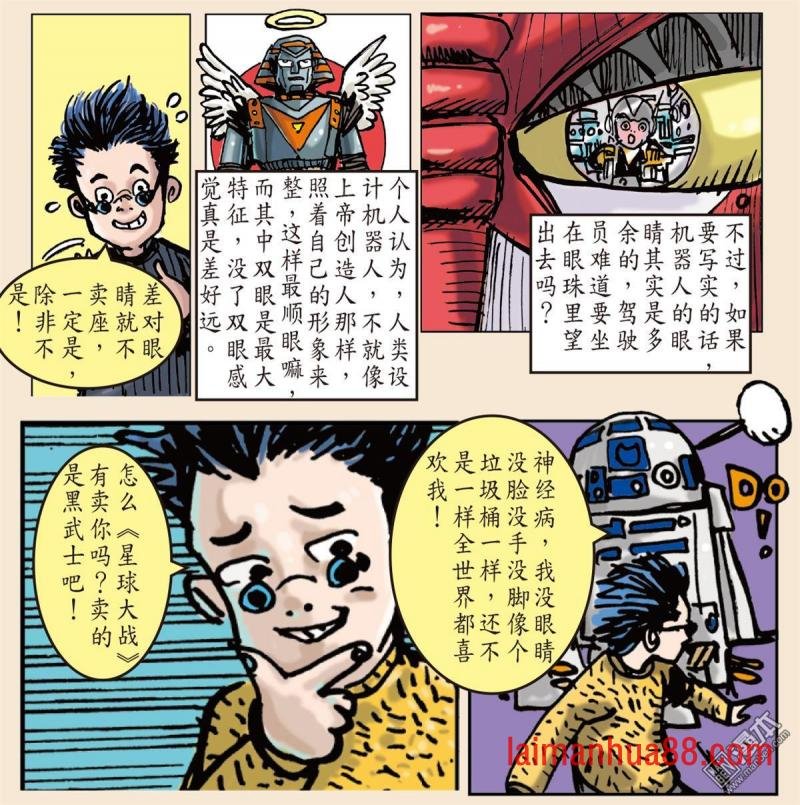 第166话 秘影追神（下）