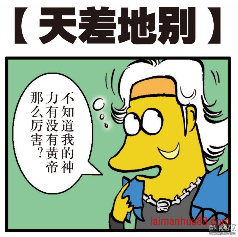 第166话 秘影追神（下）