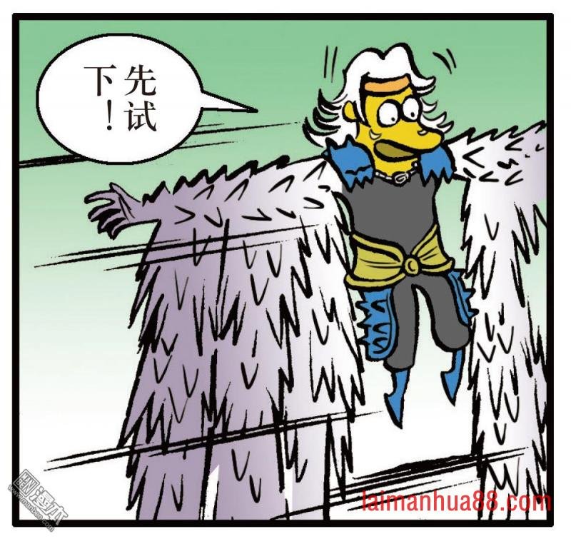 第166话 秘影追神（下）