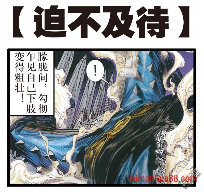 第166话 秘影追神（下）