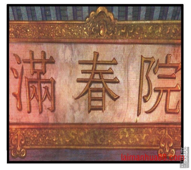 第166话 秘影追神（下）