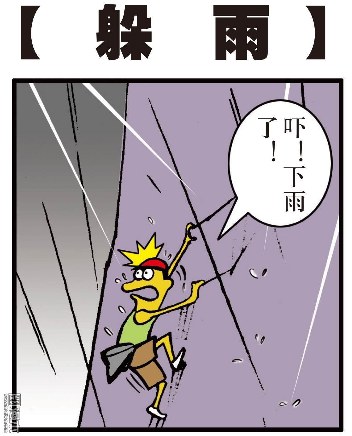 第166话 秘影追神（下）