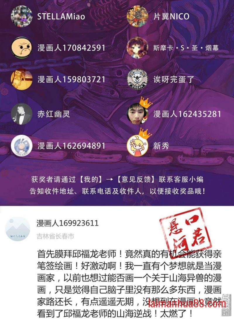 第166话 秘影追神（下）