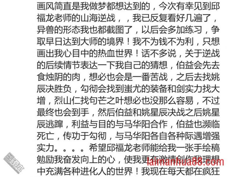 第166话 秘影追神（下）