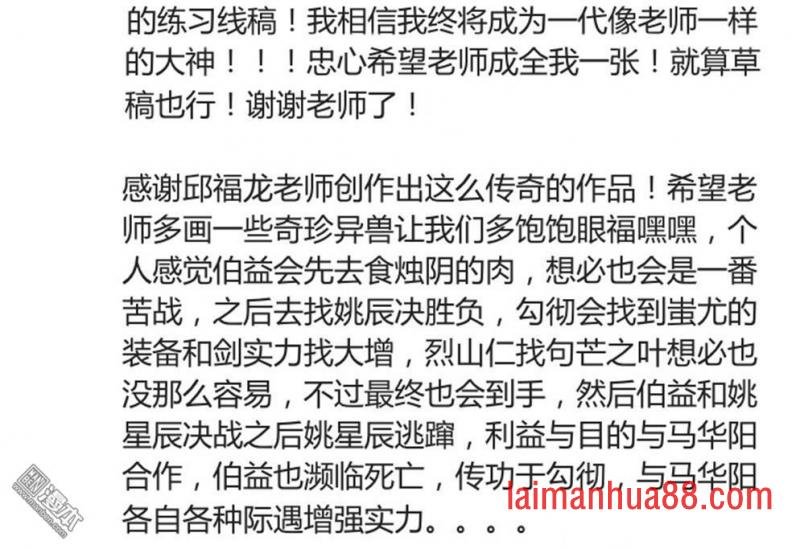 第166话 秘影追神（下）
