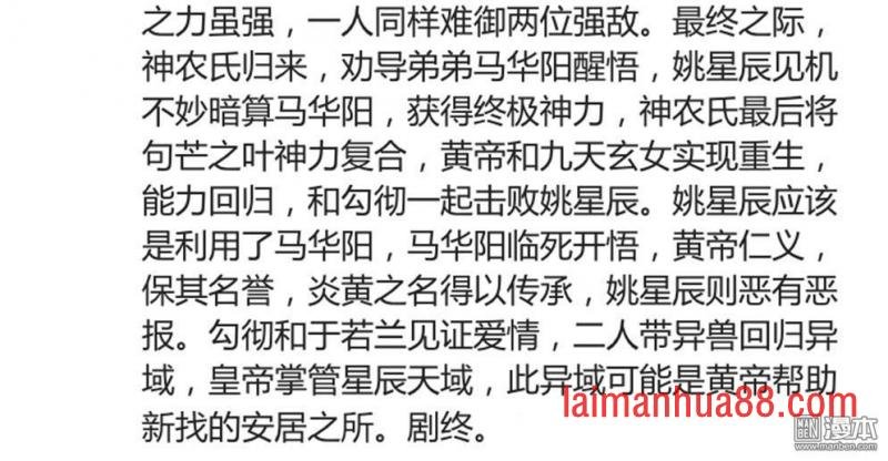 第166话 秘影追神（下）