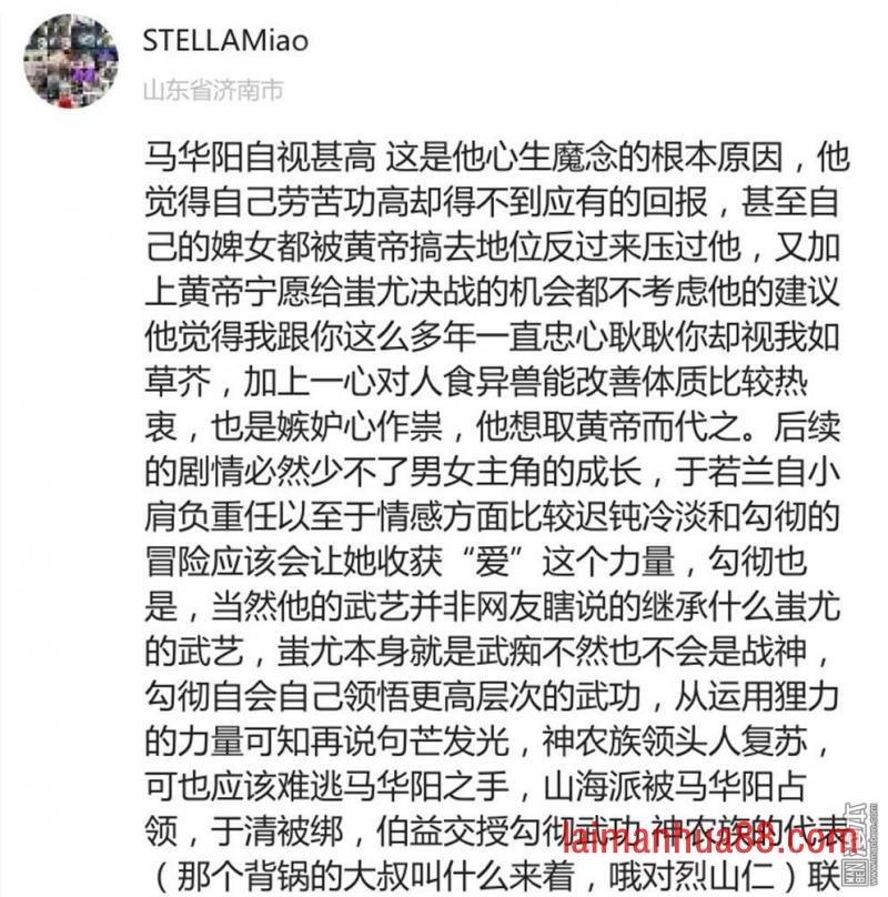 第166话 秘影追神（下）