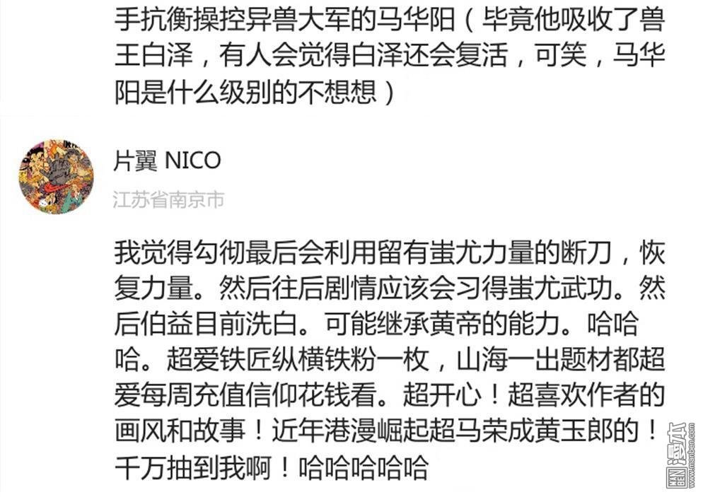 第166话 秘影追神（下）