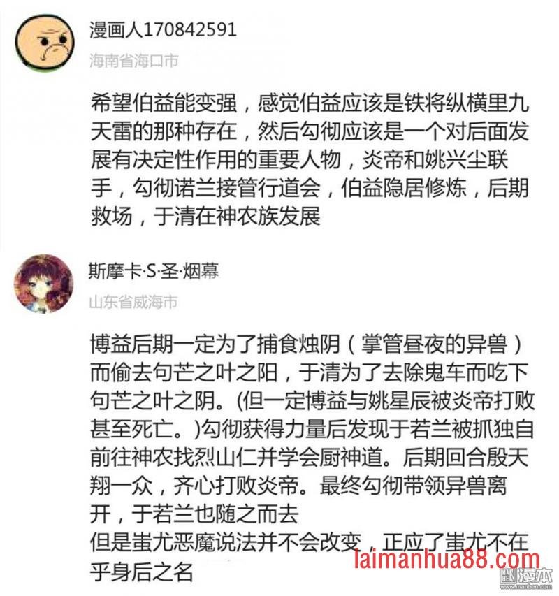 第166话 秘影追神（下）