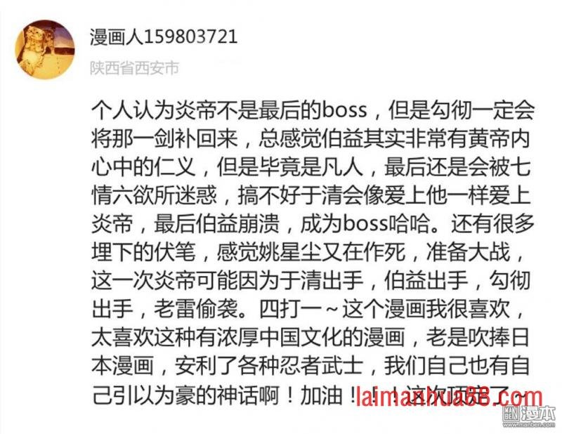 第166话 秘影追神（下）
