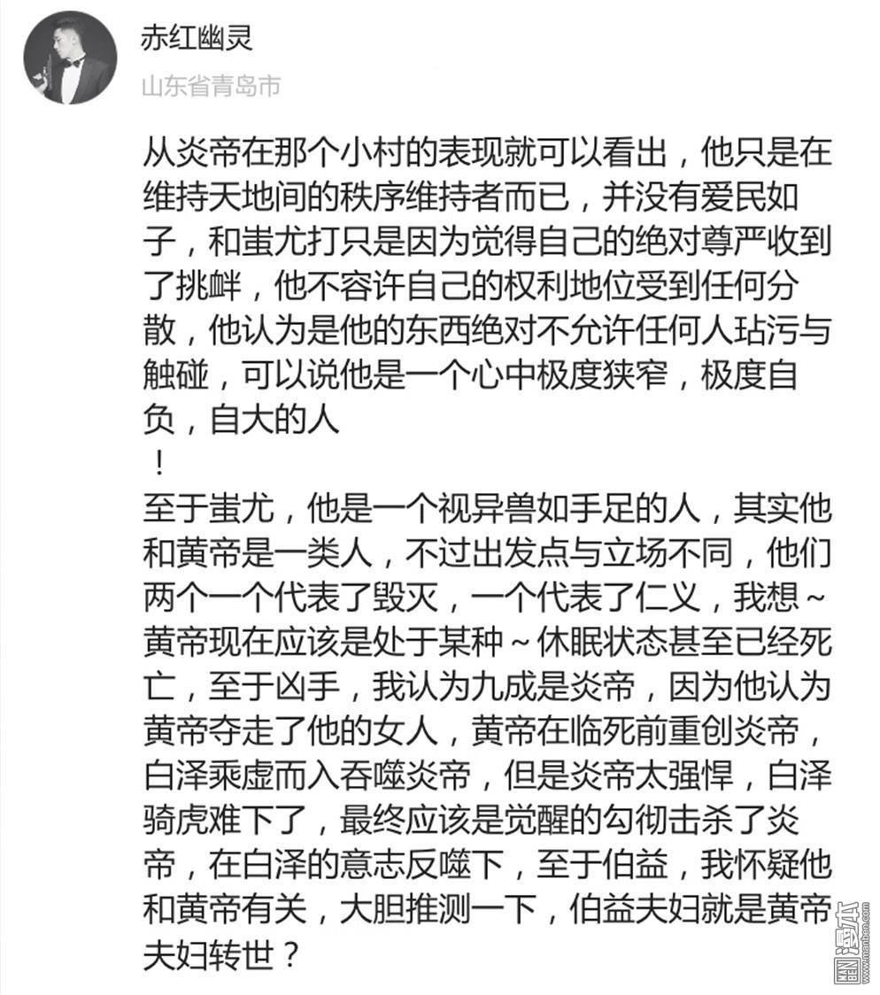 第166话 秘影追神（下）