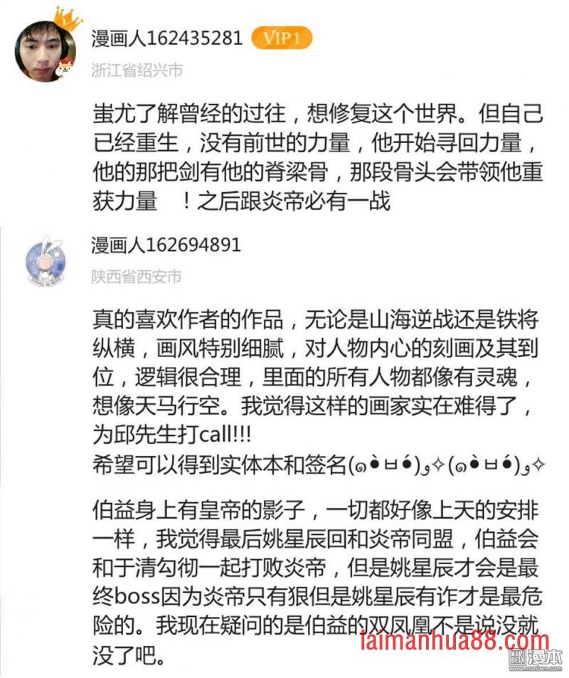 第166话 秘影追神（下）