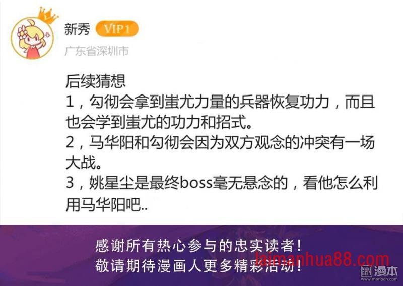 第166话 秘影追神（下）