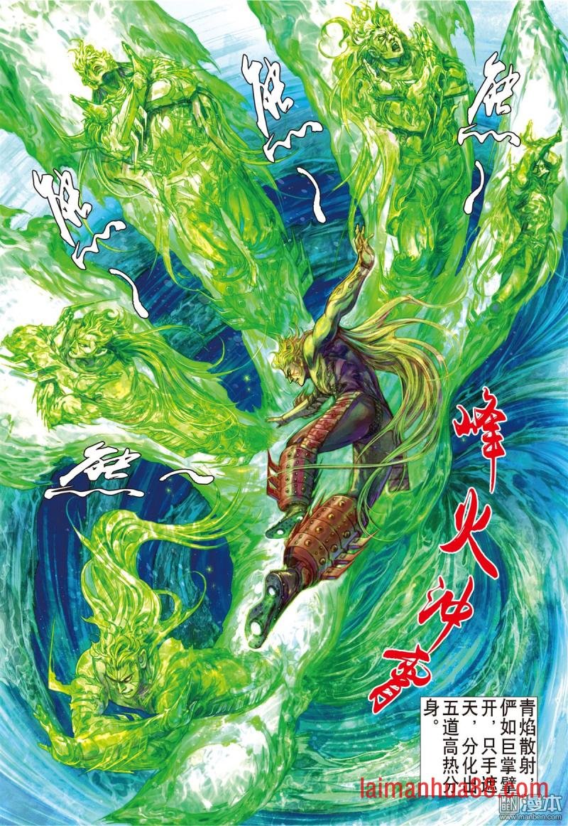 第167话 神农劫（上）