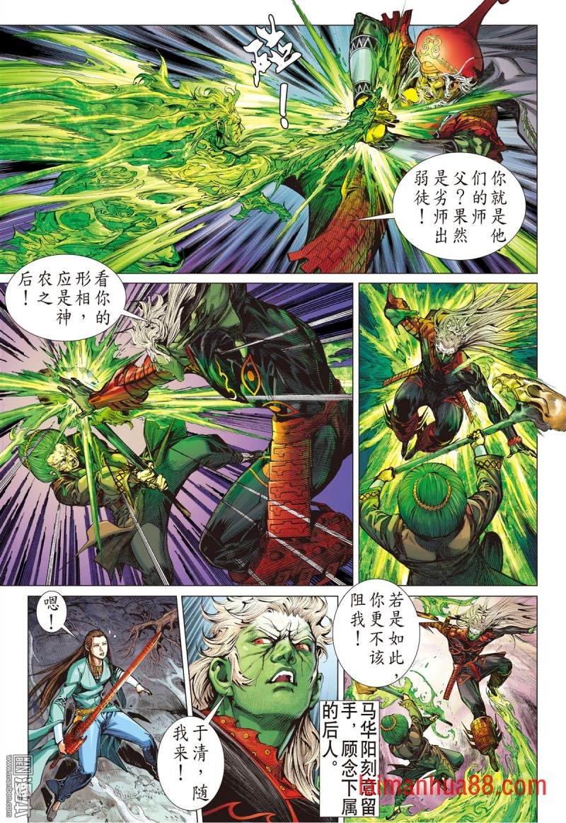 第167话 神农劫（上）