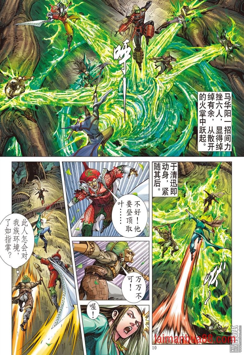 第167话 神农劫（上）