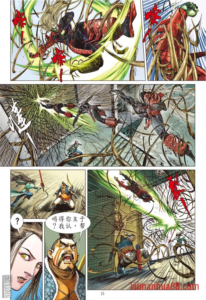 第169话 神农劫（下）