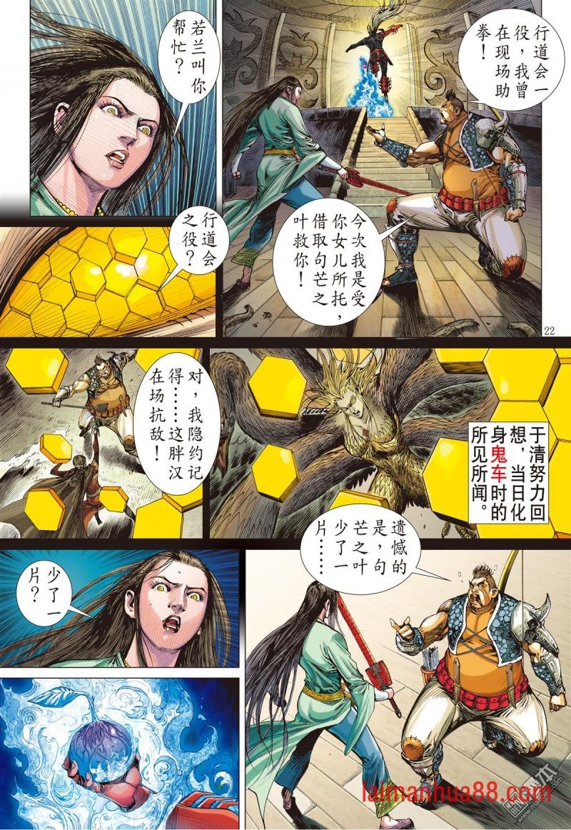 第169话 神农劫（下）