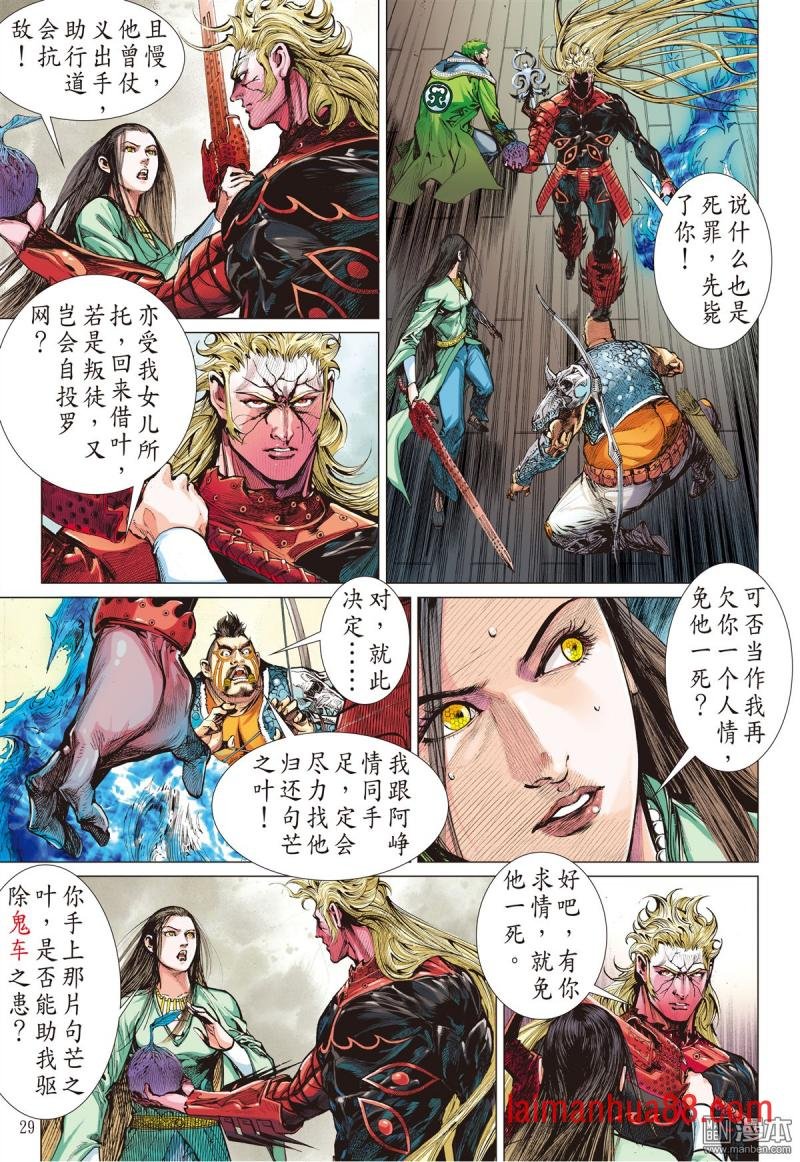 第169话 神农劫（下）