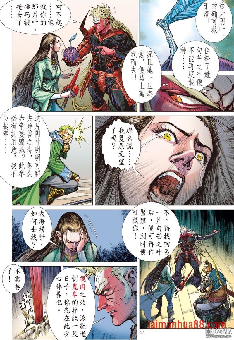 第169话 神农劫（下）