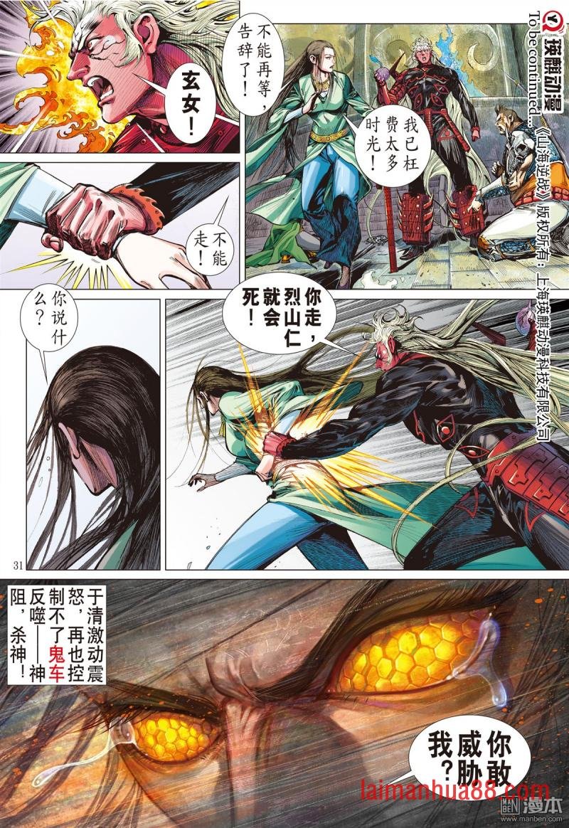 第169话 神农劫（下）