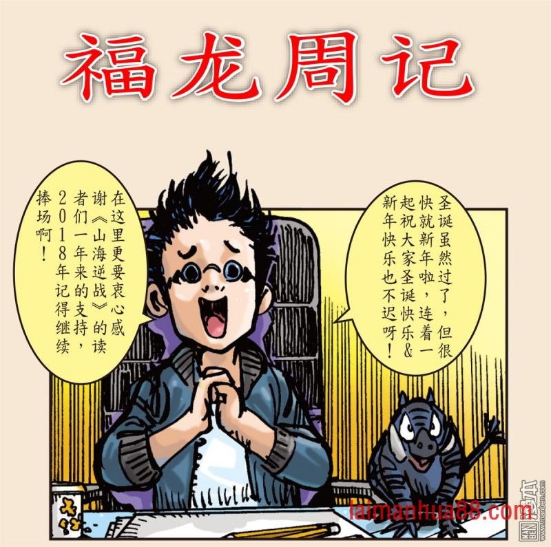 第169话 神农劫（下）