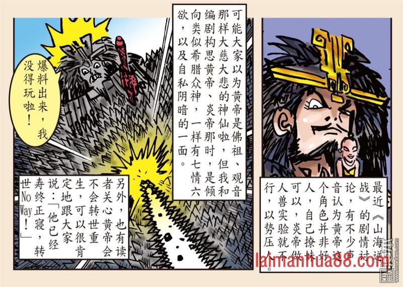 第169话 神农劫（下）